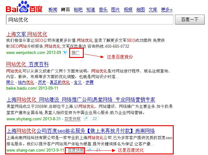 黃浦SEO優化公司