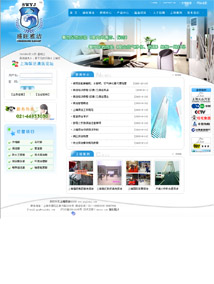 上海盛旺雅潔環境環境管理有限公司