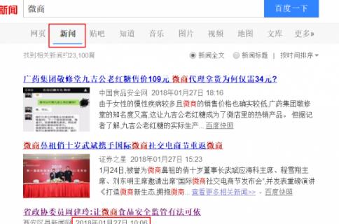 SEO優化如何快速寫出高排名