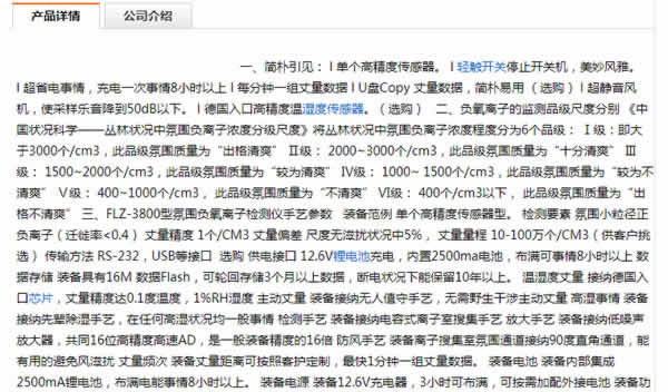 分享B2B信息發布小技巧 經驗心得