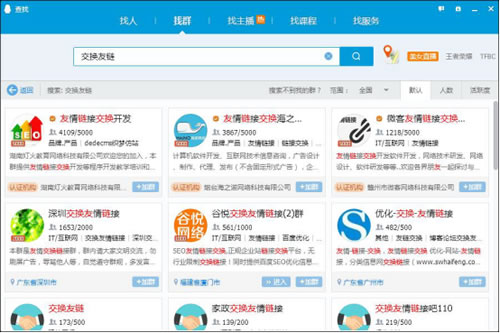 哪些情況是友情鏈接作弊？總結了11種方法! 經驗心得 第3張