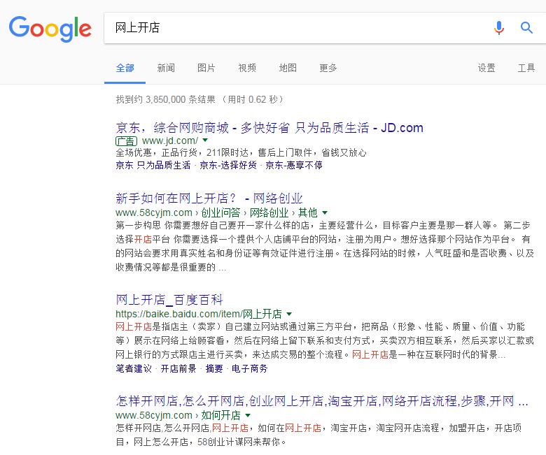 ​Google SEO搜索引擎優化入門指南，用小細節建成的高樓大廈
