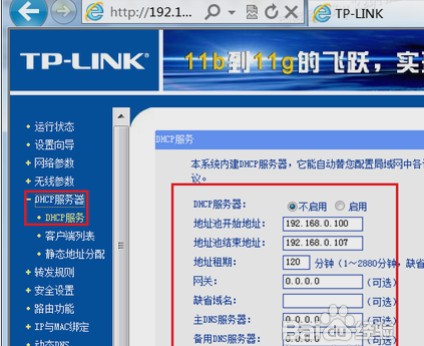 兩個路由器連接怎么設(shè)置