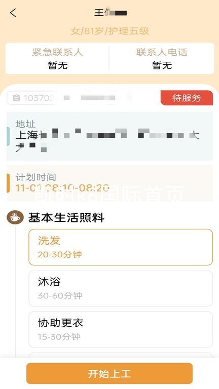 凯时k8国际首页