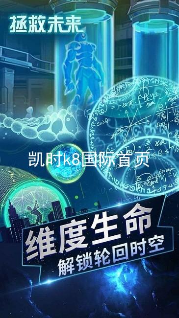 凯时k8国际首页