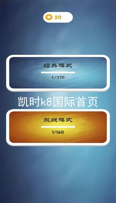 凯时k8国际首页