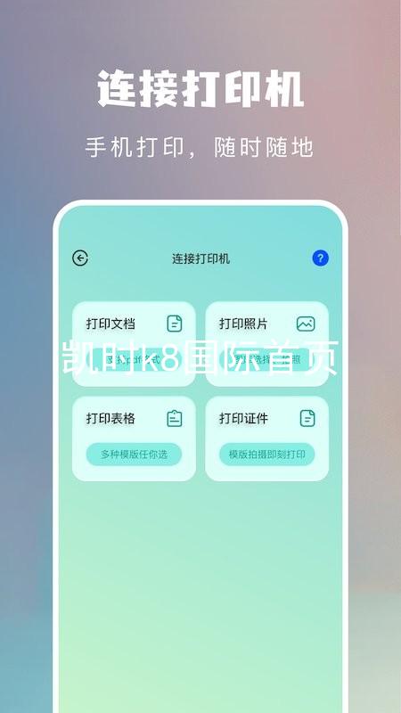 凯时k8国际首页