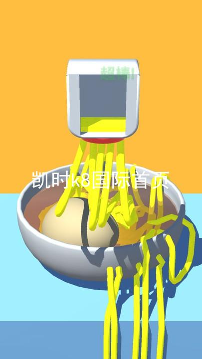 凯时k8国际首页