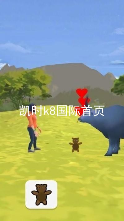 凯时k8国际首页
