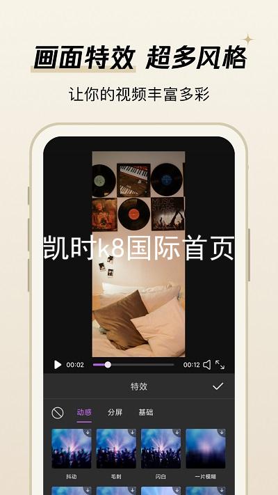 凯时k8国际首页