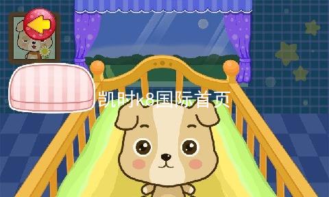 凯时k8国际首页