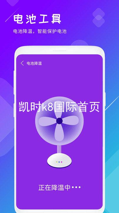 凯时k8国际首页